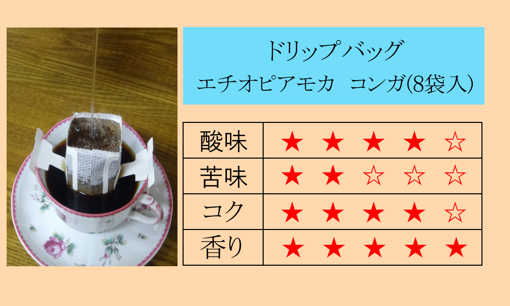 コーヒー専門店のタカノ珈琲ではコーヒー豆、オーガニックコーヒーの